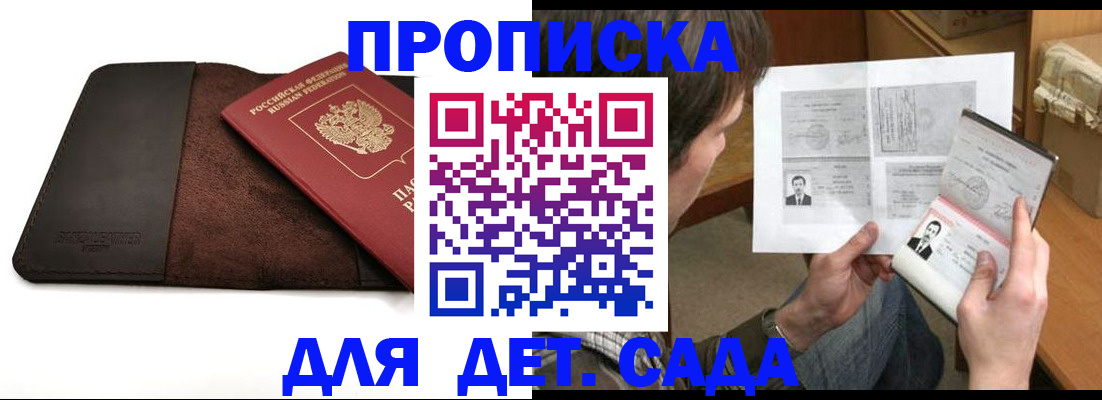 прописка штамп в Калуге