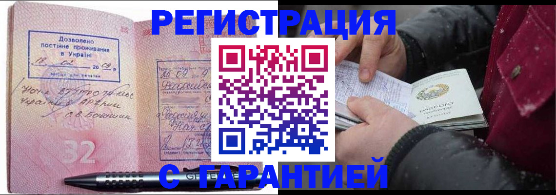 прописка 2025 в Калуге